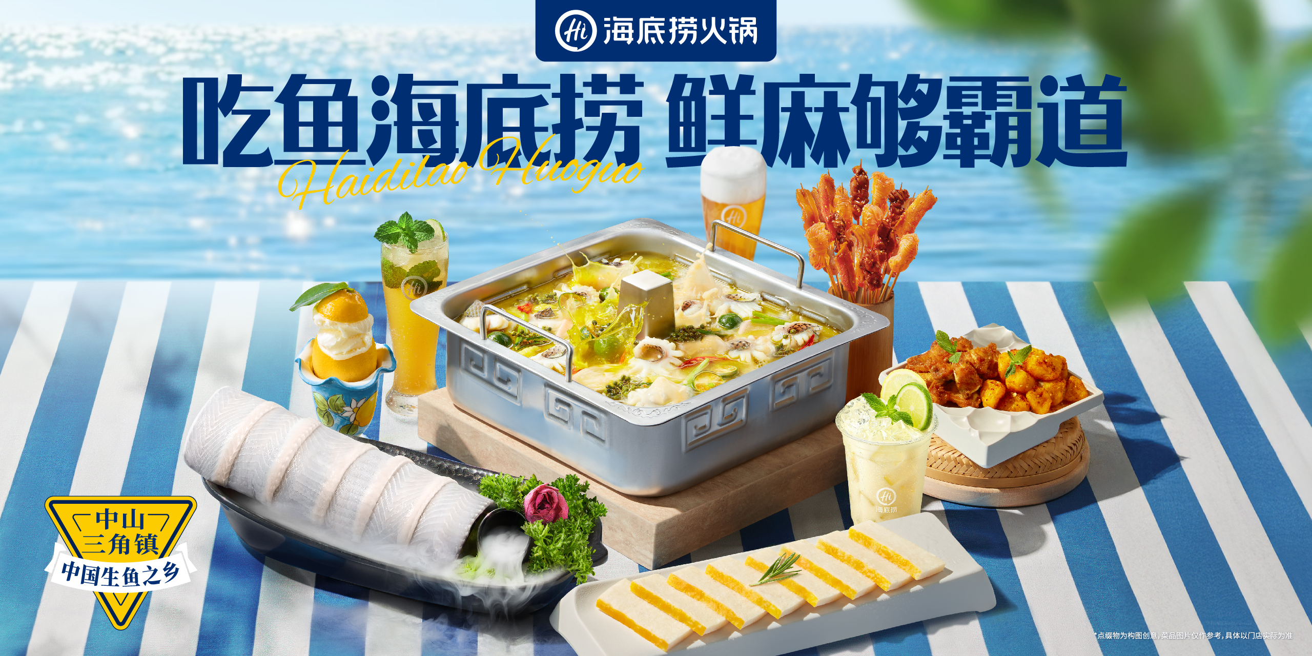 海鸿达（北京）餐饮管理有限公司