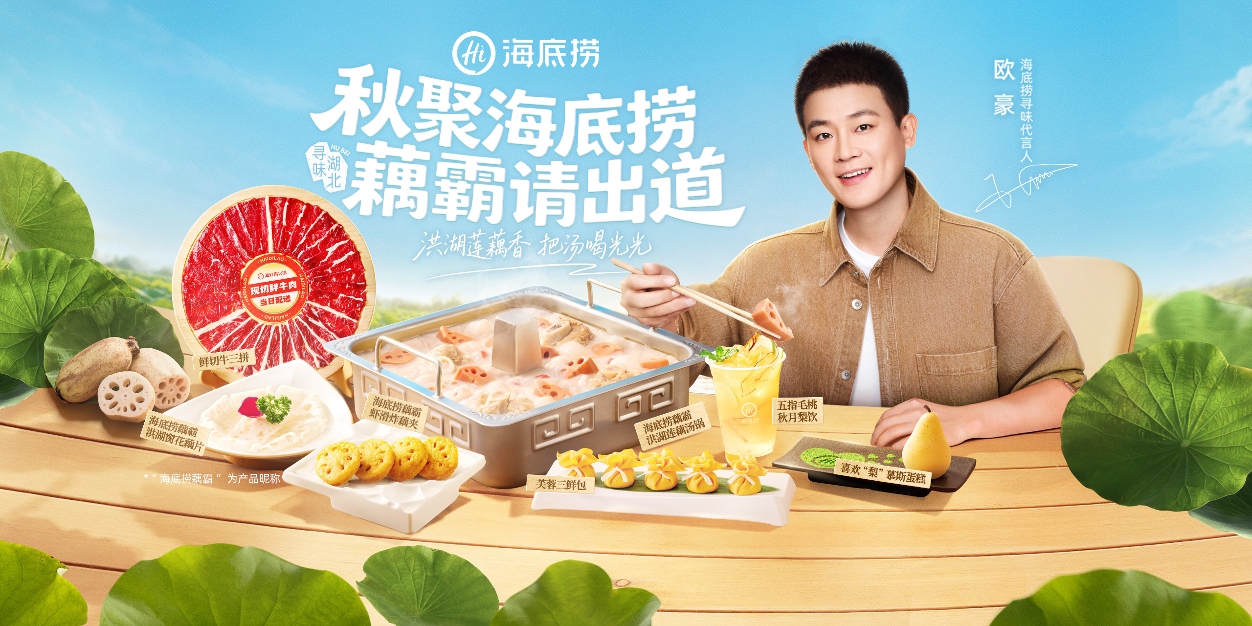 海鸿达（北京）餐饮管理有限公司